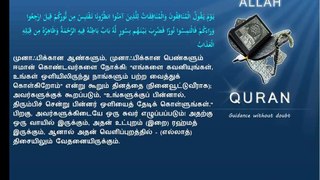 Quran Tamil Translation 057 Al Hadid The IronMedinan Islam4Peace com (HD)