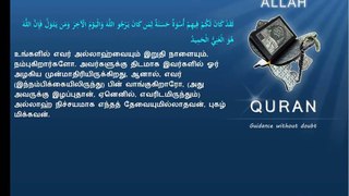 Quran Tamil Translation 060 Al Mumtahana She that is to be examined Medinan