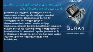 Quran Tamil Translation 063 Al Munaafiqoon The HypocritesMedinan