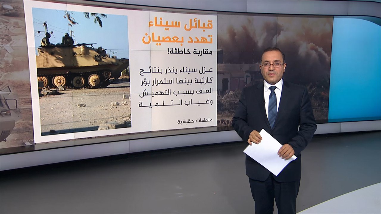 تقارير حقوقية تدين تصفية الأمن شبابا من سيناء