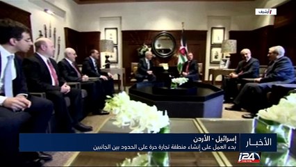 بدء العمل على إنشاء منطقة تجارة حرة على الحدود بين الجانبين