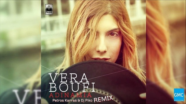 Βέρα Μπούφη - Αδυναμία | Vera Boufi - Adinamia (Petros Karras & DJ Pico Remix) (New 2017)