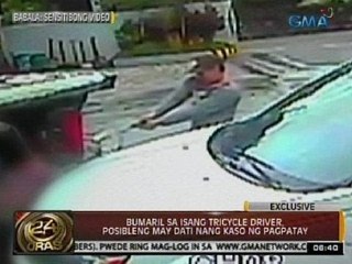 24 Oras: Bumaril sa isang tricycle driver, posibleng may dati nang kaso ng pagpatay