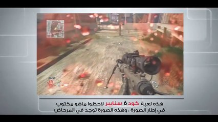 هام وخطير _ احذروا هذه الألعاب التي تسيء للإسلام [HD]