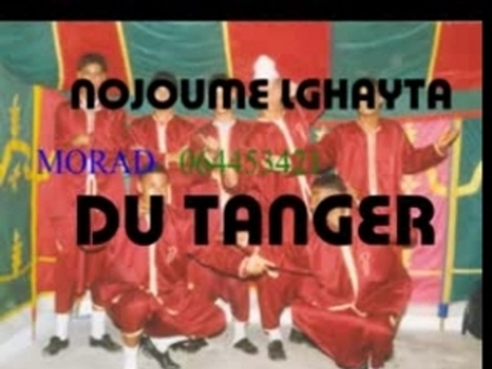 SAWT ATLAS EL GHIATA tala3a el badrou 3alayna