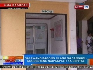 NTG: 2 bagong silang na sanggol sa Pangasinan, aksidenteng naipagpalit sa ospital