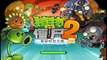 Plants vs. Zombies 2 (Chinese version) | The beginning & Ancient Egypt [Games 4 Kids Only]
