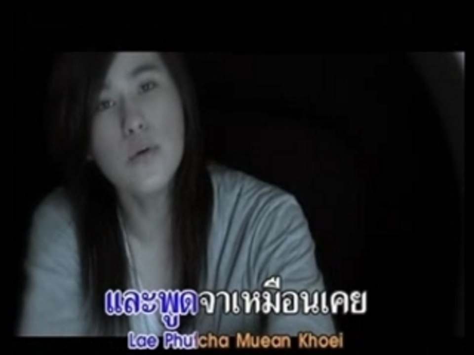 Payu - Mai yak hai thur ru tua MV