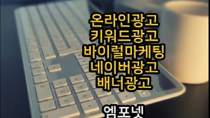 온라인광고 온라인마케팅 바이럴광고  0269257073 (21)