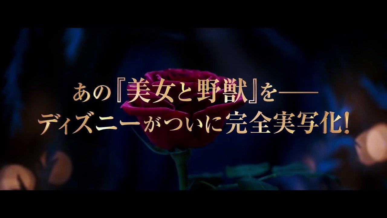 Beauty and the Beast Official International Trailer 1 (2017) - Emma Watson Movie - HD Video