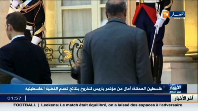 فلسطين المحتلة: آمال من مؤتمر باريس للخروج بنتائج تخدم القضية الفلسطينية