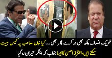 WILL IMRAN KHAN LOSE THE PANAMA CASE AITZAZ AHSAN REVEALS