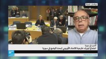 اجتماع لوزراء خارجية الاتحاد الأوروبي-سوريا