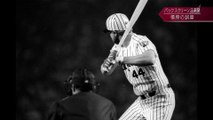 【古田敦也のプロ野球ベストゲーム】阪神“バックスクリーン3連発”