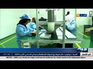 طاقة   كوندور توسع إنتاجها من الطاقة الشمسية رغم إنسداد أبواب التسويق