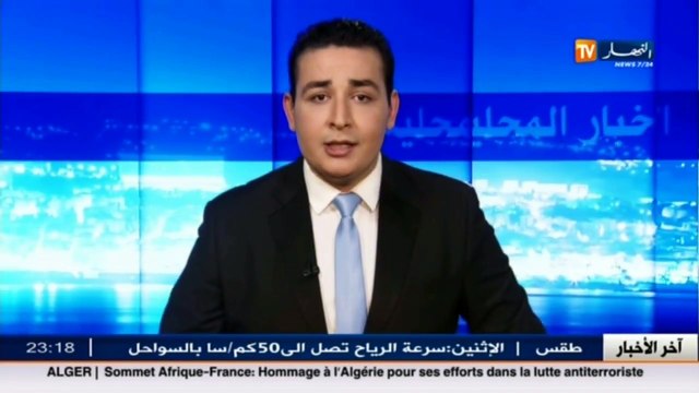 BRI تلقي القبض على موظفين في البلدية بتهمة دعم للجماعات الإرهابية ببرج بوعريريج - YouTube