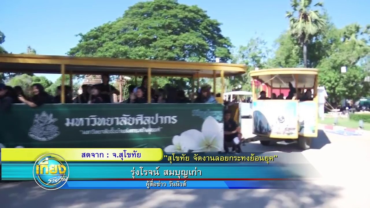 LIVE ข่าวเที่ยงรายวัน | 14 พฤศจิกายน 2559 | ข่าวช่องวัน