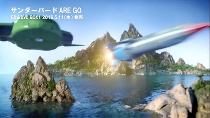 2016.5.11 BD&DVD 「サンダーバード ARE GO」　トレーラー