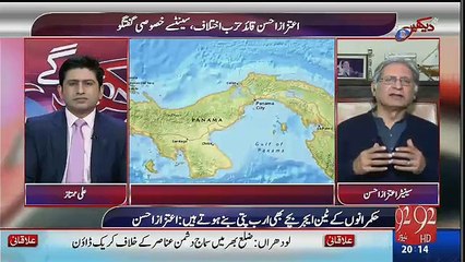 Kis Tarah Nawaz Sharif Nay Apna Paisa Black Say White Kya.. Aitzaz Ahsan Telling