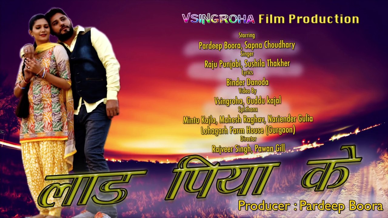 Mor Music Company Song __ Laad Piya Ke __ Raju Punjabi & Sushila __ New Haryanvi Song 2016[1]