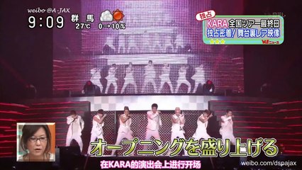 [120605] KARASIA WE News A-JAX Cut