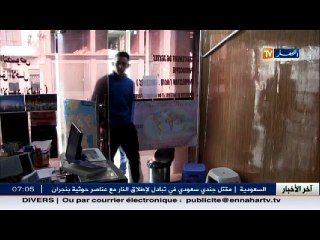 تلاميذ الاقسام النهائية على موعد مع عملية تأكيد التسجيلات الالكترونية