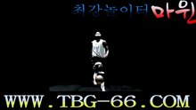 사설토토사이트⇒ 마윈 GSS-63 COM ⇔실시간방송국농4쿼터