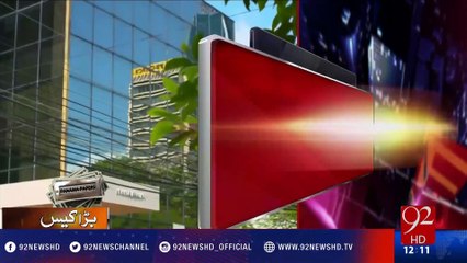 JI files petition against PM Nawaz Sharif - 92NewsHD