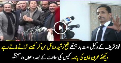 Imran Khan is Having Fun Time After The Hearing on Panama Leaks