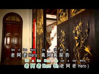 [余艳姗] Anjing Besar + 老Hero -- 无你卡快活 (Official MV)