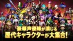 Dragon Quest Heroes I – II - Annonce Switch