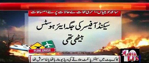 PK661 Incident Last Audio Of Pilot