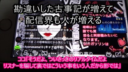 【ツイキャス】「ナイト引退」にスパイ疑惑浮上「薬剤師」責任取らされ引退表明