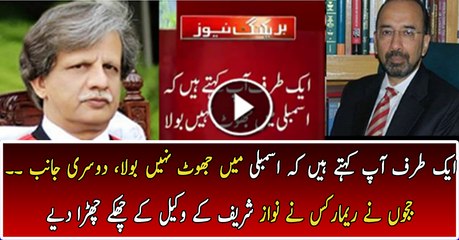 Judges Got Angry On Nawaz Sharif Lawyer In SC Today