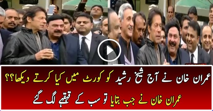Imran Khan is Telling What Sheikh Rasheed was Doing in SC (2)