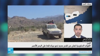 القوات الحكومية تعلن عن تقدم جديد نحو ميناء المخا