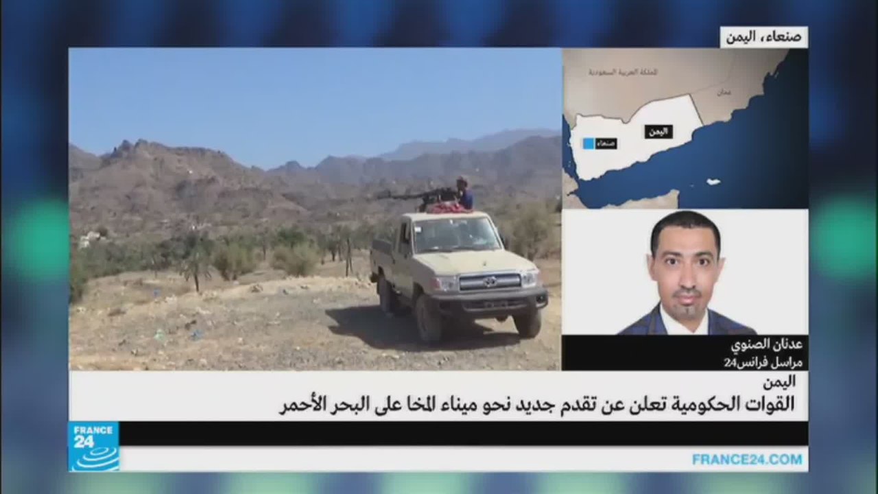 القوات الحكومية تعلن عن تقدم جديد نحو ميناء المخا