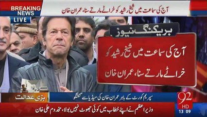 Imran Khan's Media Talk After Panama Hearing 16.01.2017