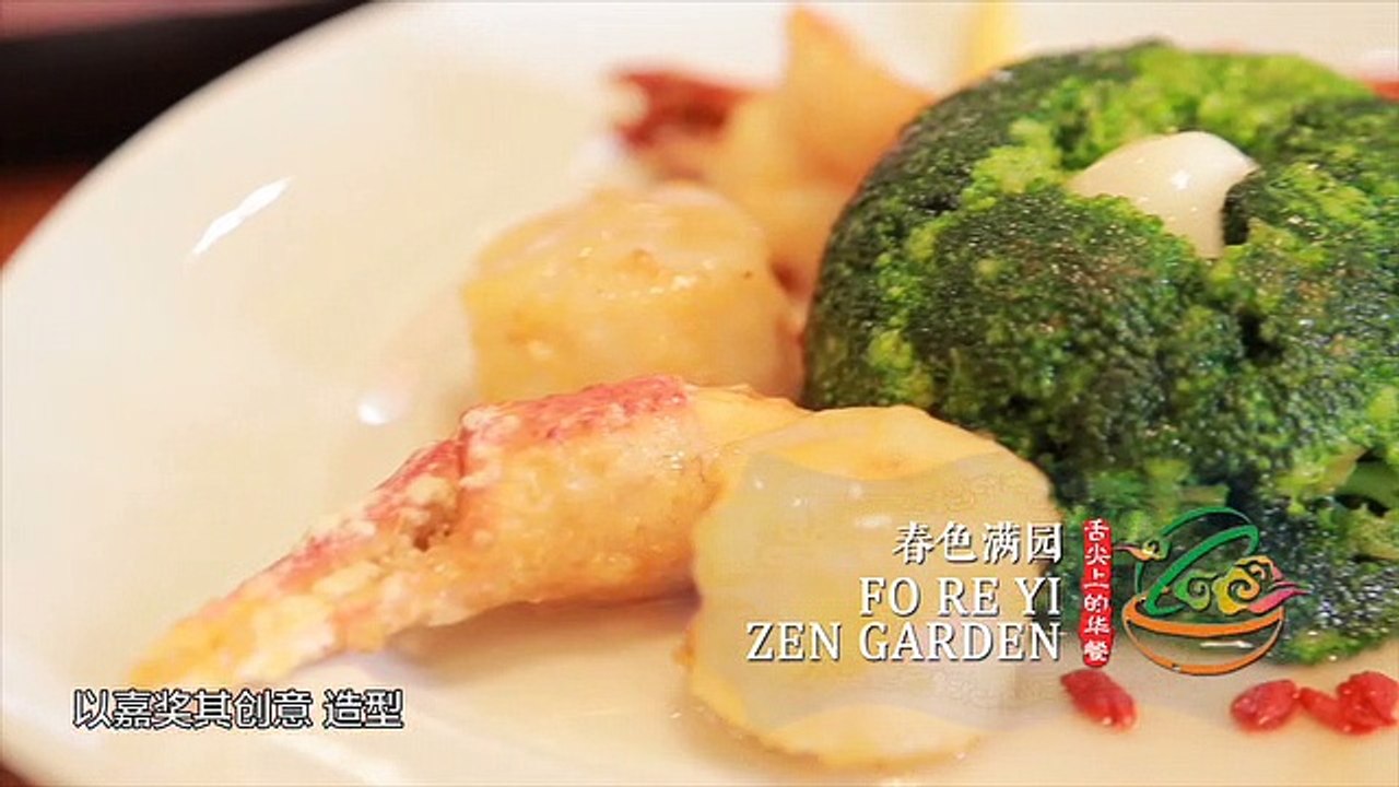 真好吃之春色满园 - Zen Hao Chi : Noix de Saint Jacques, crevettes et dôme de brocolis