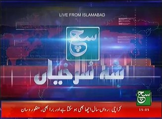 News Bulletin 03pm 16 January 2017 Such TV