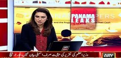 Detailed report on supreme court's remarks on Panama Case today - 16th January 2017