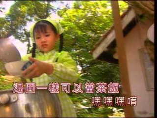 [四千金] 卖橄榄 + 卖汤圆 -- 儿童乐园 3 (Official MV)