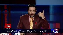 Amir Liaqat scaring the Indian government