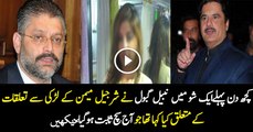 Nabeel Gabool On Sharjeel Memon Secret Relation Ship...