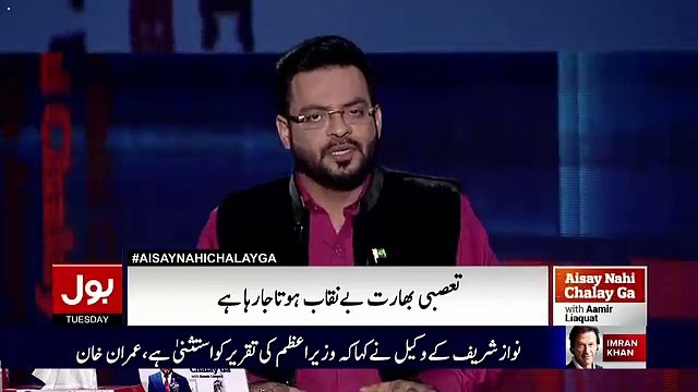 Amir Liaquat Criticizes Mahira Khan For doing a Film With Shahrukh Khan