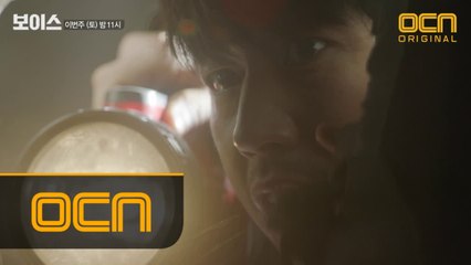 [3화 예고] "너가 찾아내면 내가 반드시 살린다!!" 장혁-이하나는 아람이를 찾을 수 있을까?!