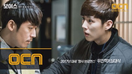 보이스? BOYS! 2017년 대세 ′형사 브로맨스′가 온다!