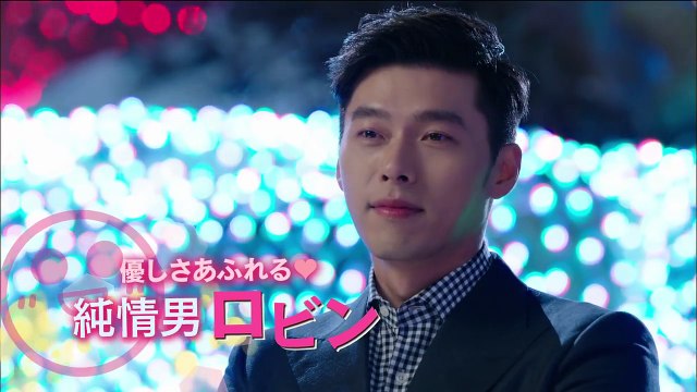 ヒョンビン主演「ジキルとハイドに恋した私 ～Hyde, Jekyll, Me