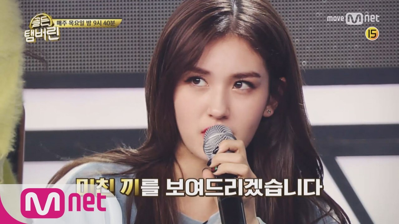 [예고] 프로듀스 101특집! 소미X도연 "흥 센터는 바로 나"