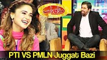 Mazaaq Raat 16 January 2017 - PTI VS PMLN Juggat Bazi - مذاق رات - Dunya News